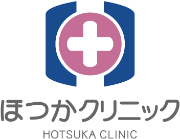ほつかクリニック HOTSUKA CLINIC