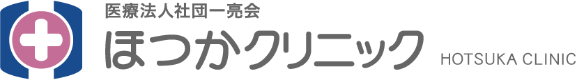 医療法人社団一亮会 ほつかクリニック HOTSUKA CLINIC